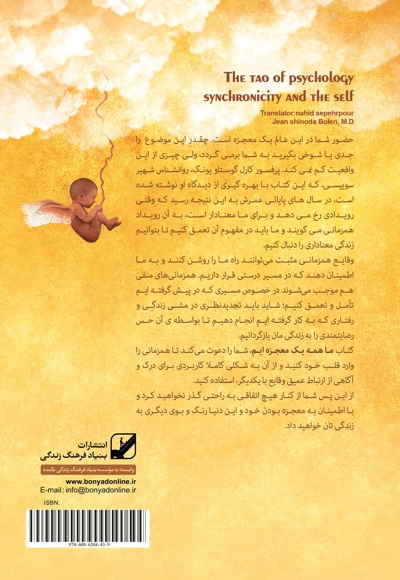 ما همه یک معجزه ایم